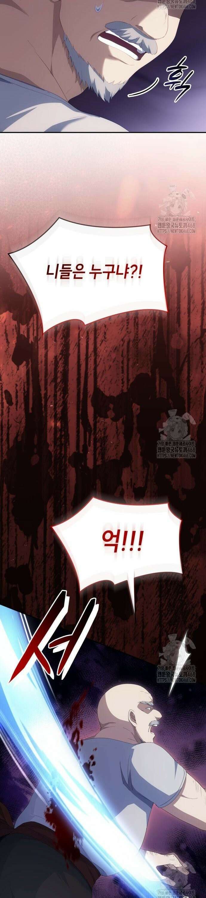 괴물 여기사는 육아휴직을 원한다 16화 34