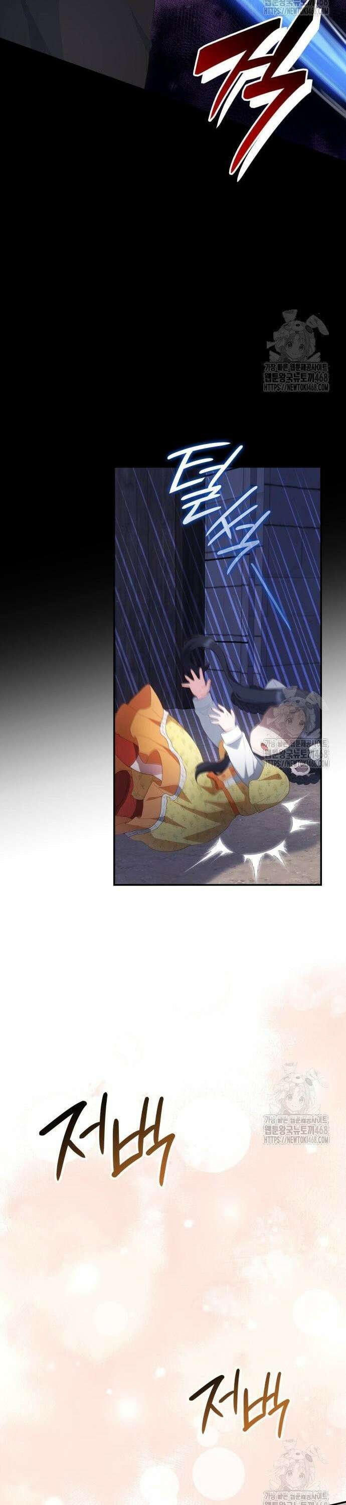 괴물 여기사는 육아휴직을 원한다 16화 35