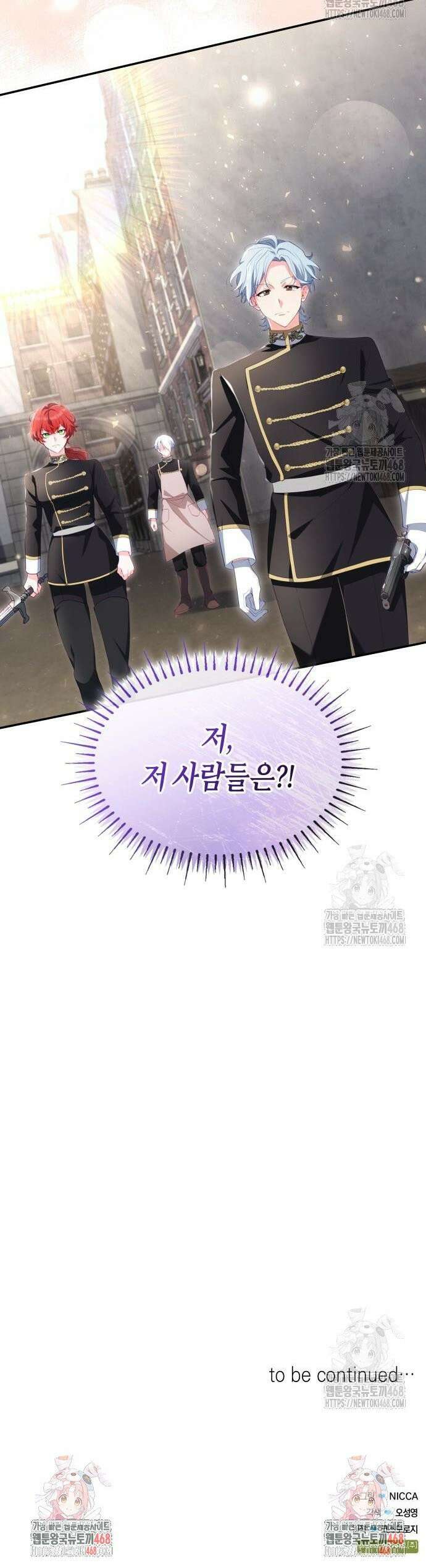 괴물 여기사는 육아휴직을 원한다 16화 36