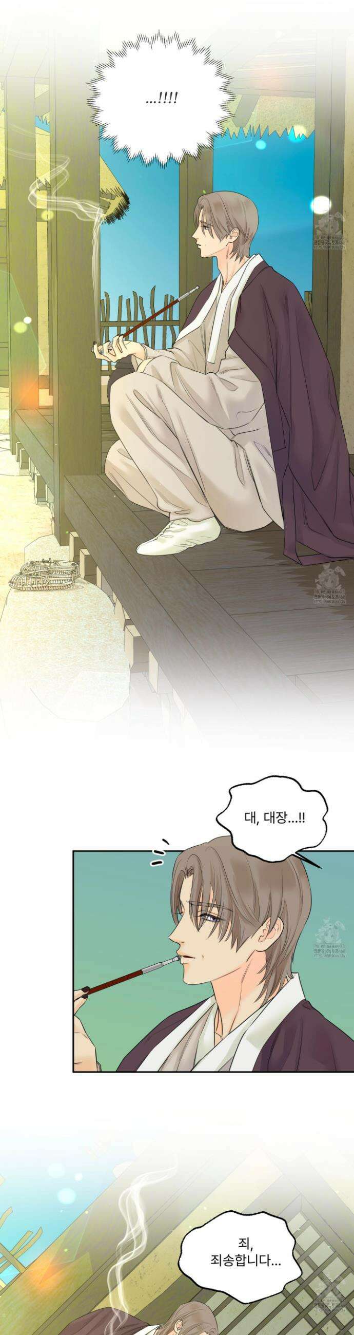 미구놀이 33화 4