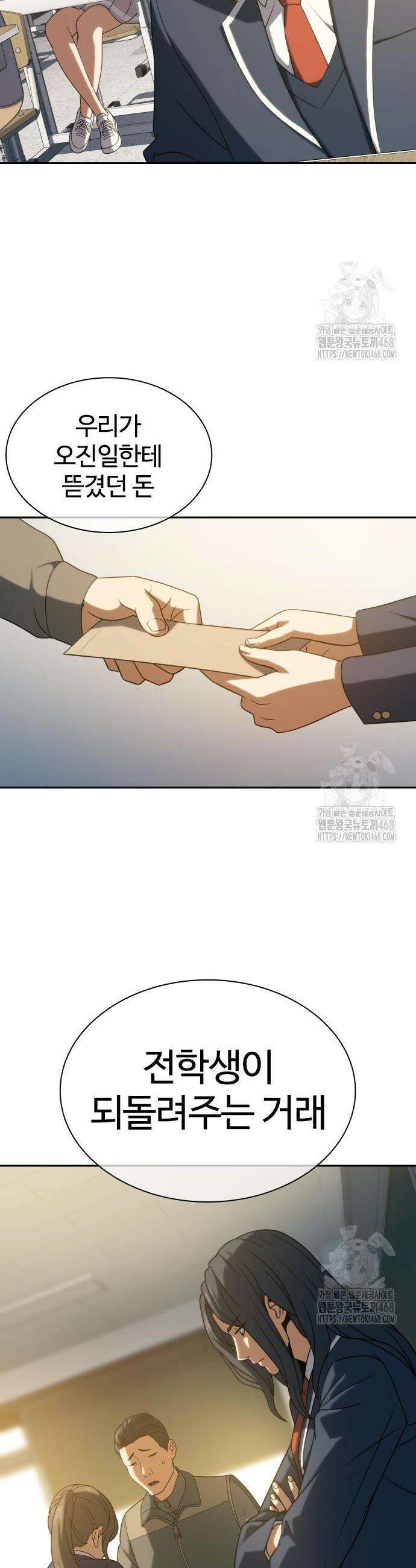 냉동무사 12화 2