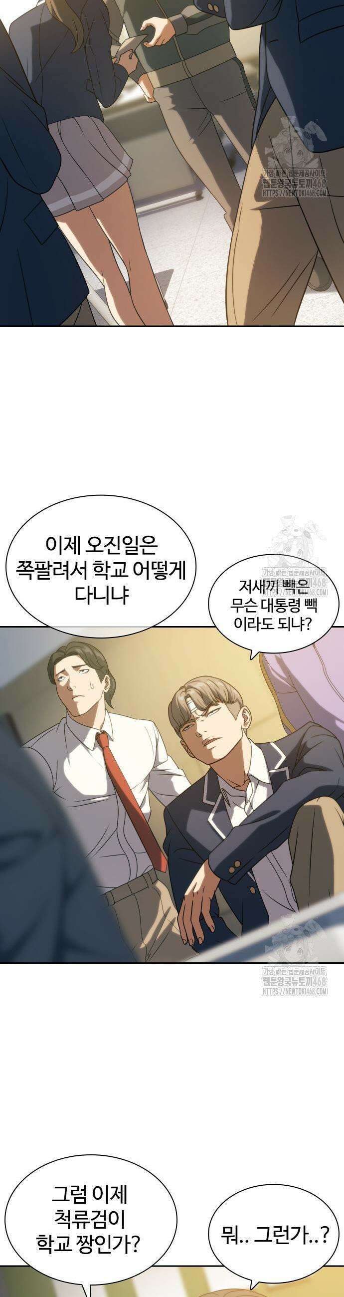 냉동무사 12화 3