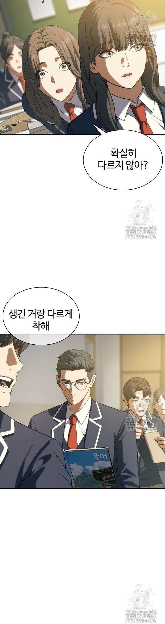 냉동무사 12화 4