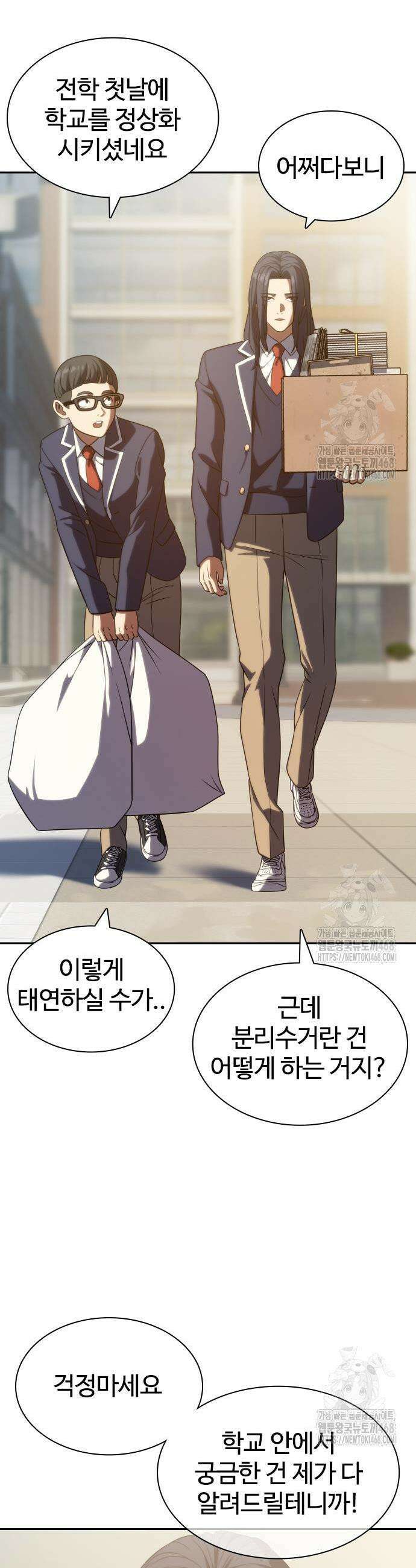 냉동무사 12화 5