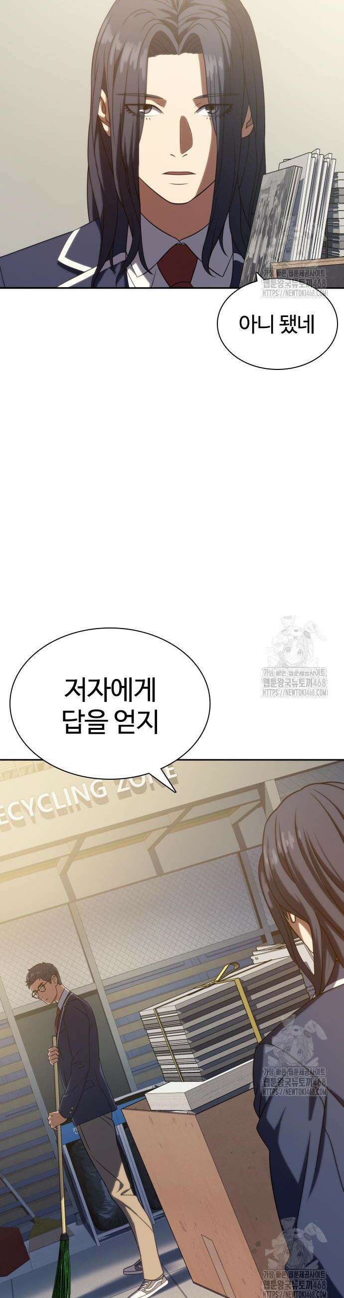 냉동무사 12화 6