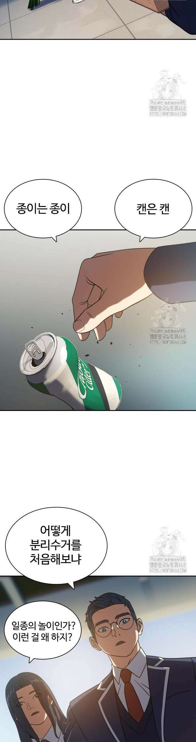 냉동무사 12화 7