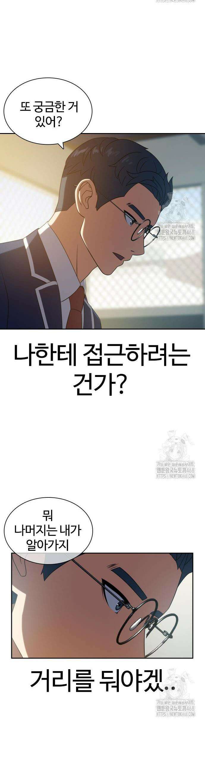 냉동무사 12화 9