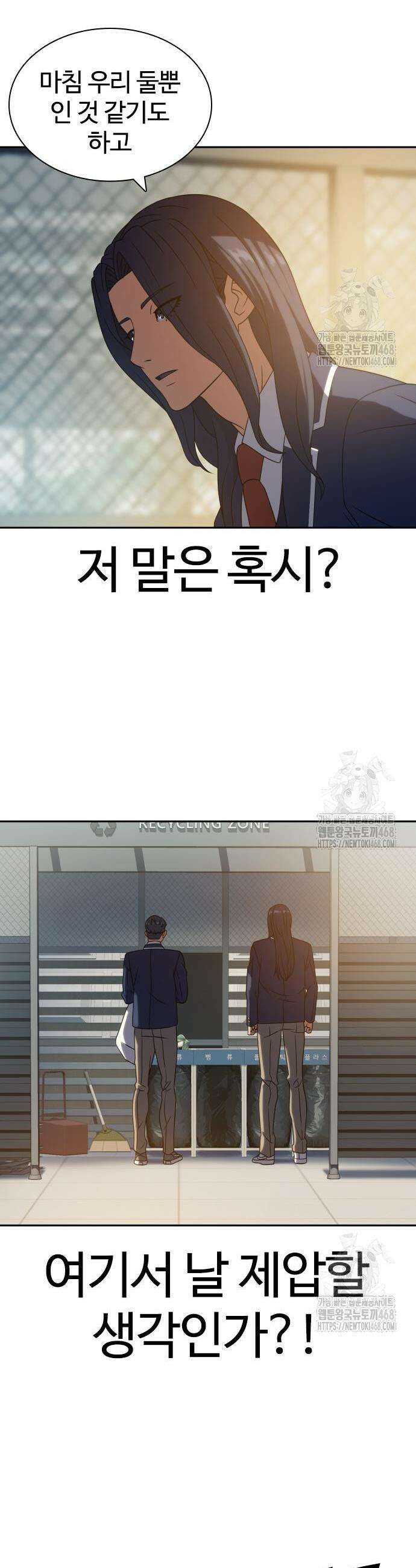 냉동무사 12화 10