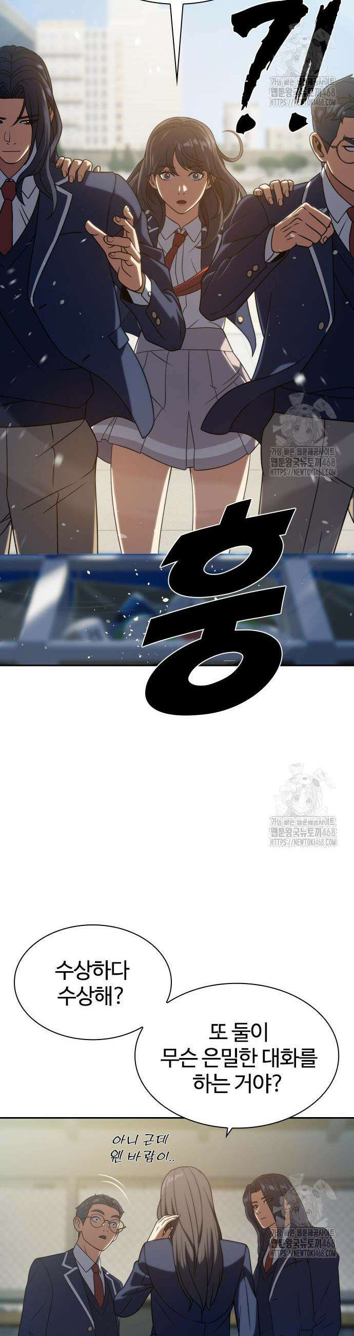 냉동무사 12화 12