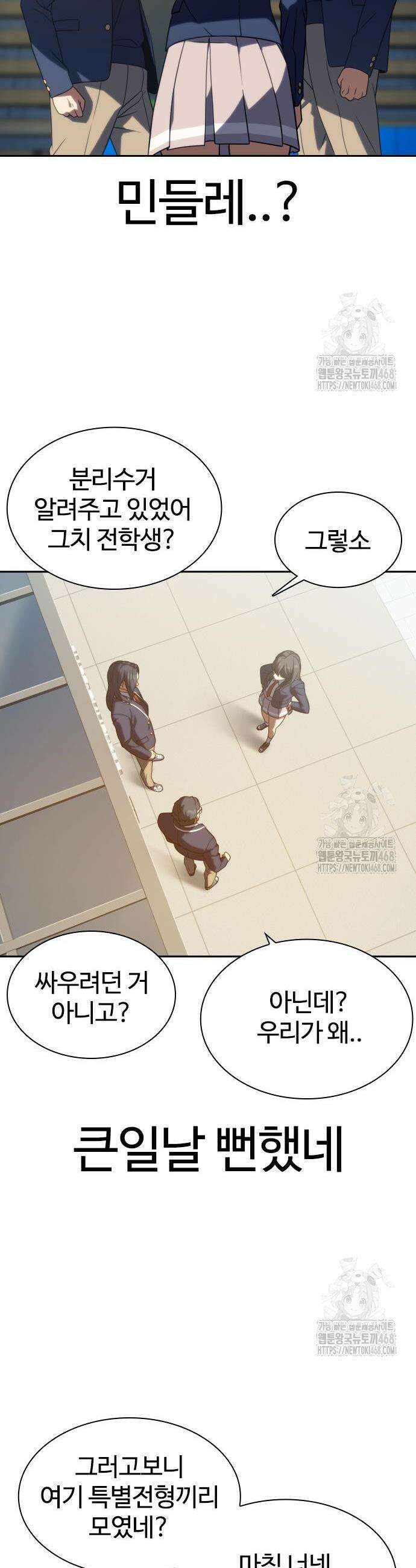 냉동무사 12화 13