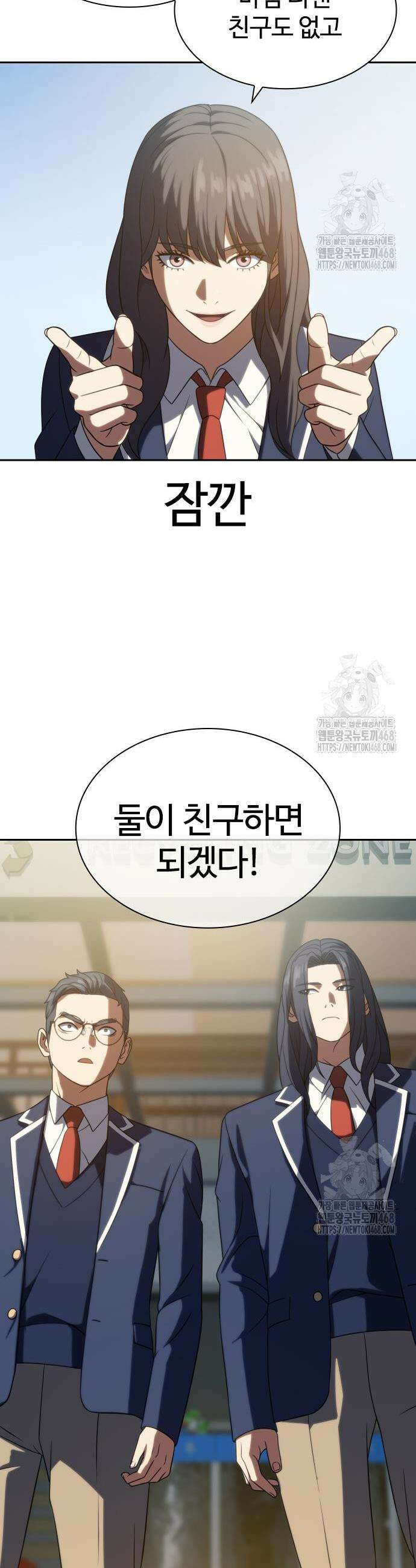 냉동무사 12화 14
