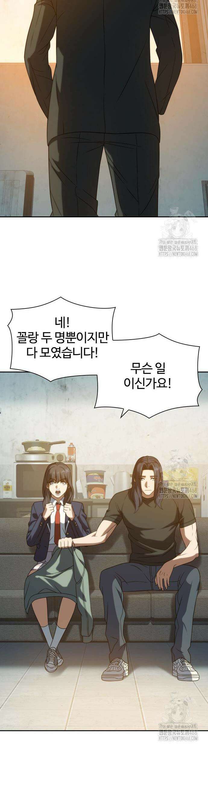 냉동무사 12화 16