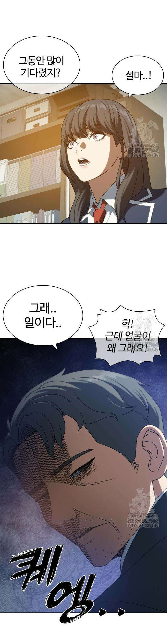 냉동무사 12화 17