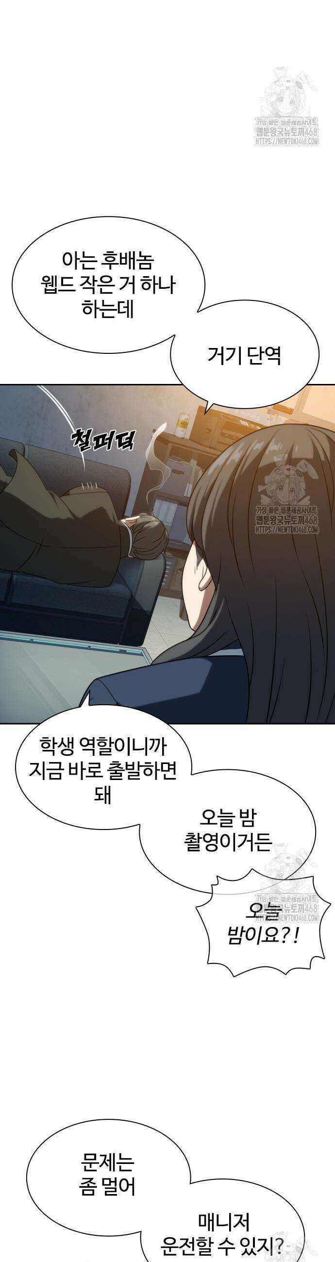 냉동무사 12화 18