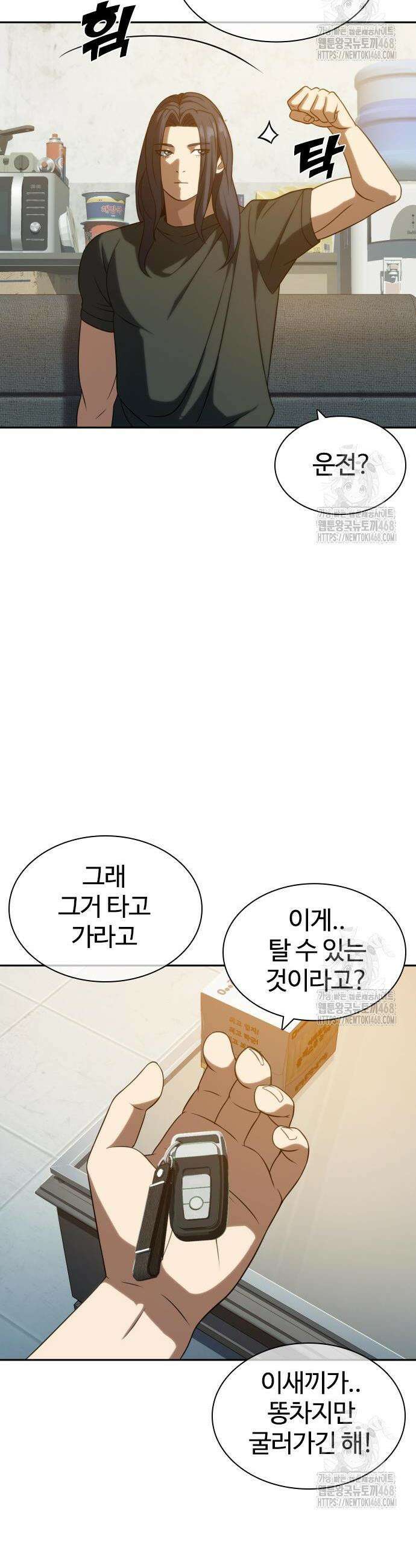 냉동무사 12화 19