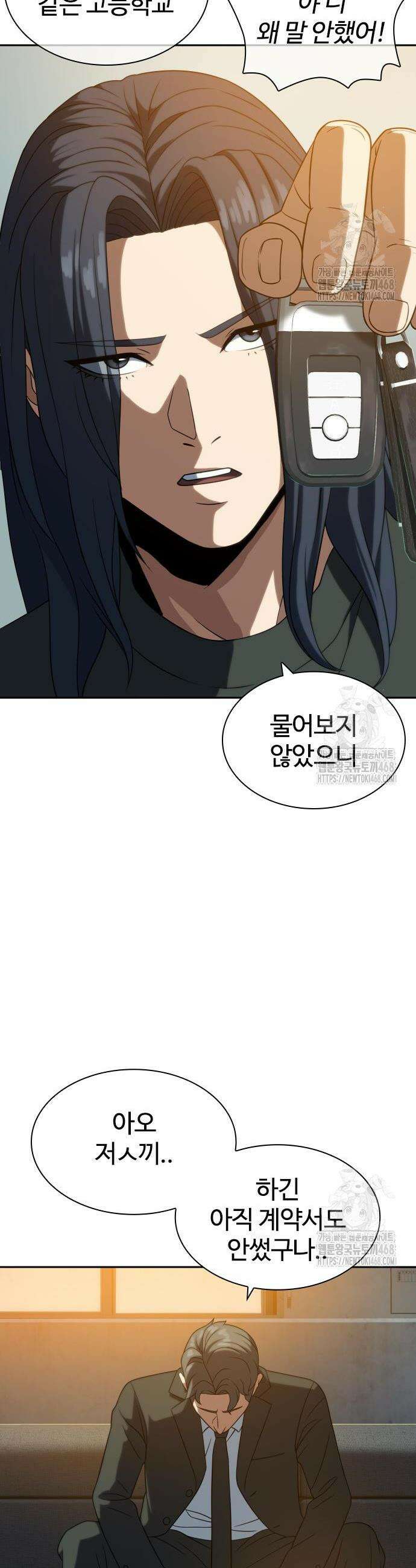 냉동무사 12화 21