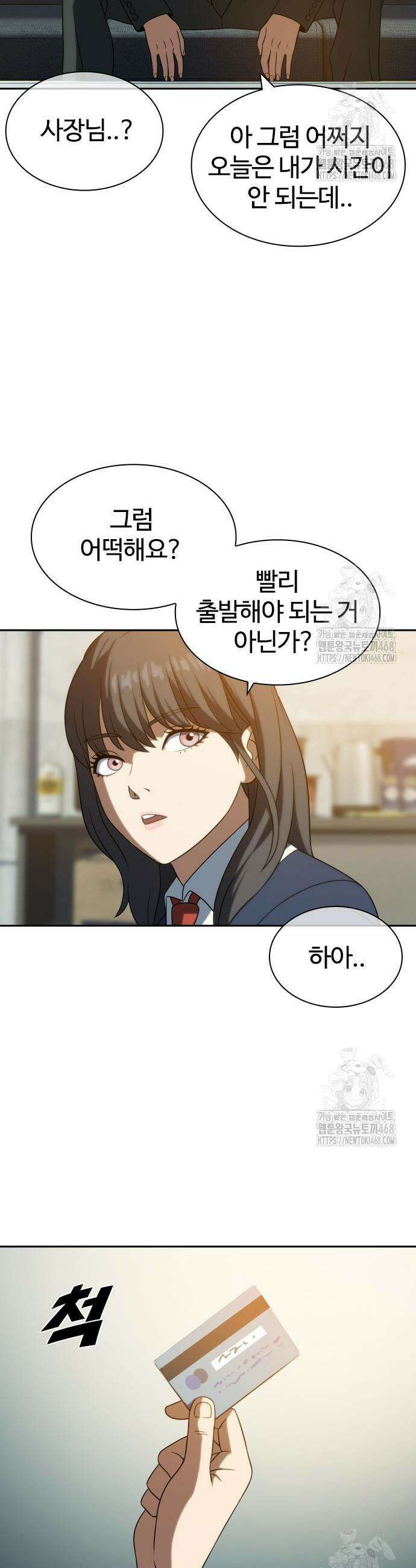 냉동무사 12화 22