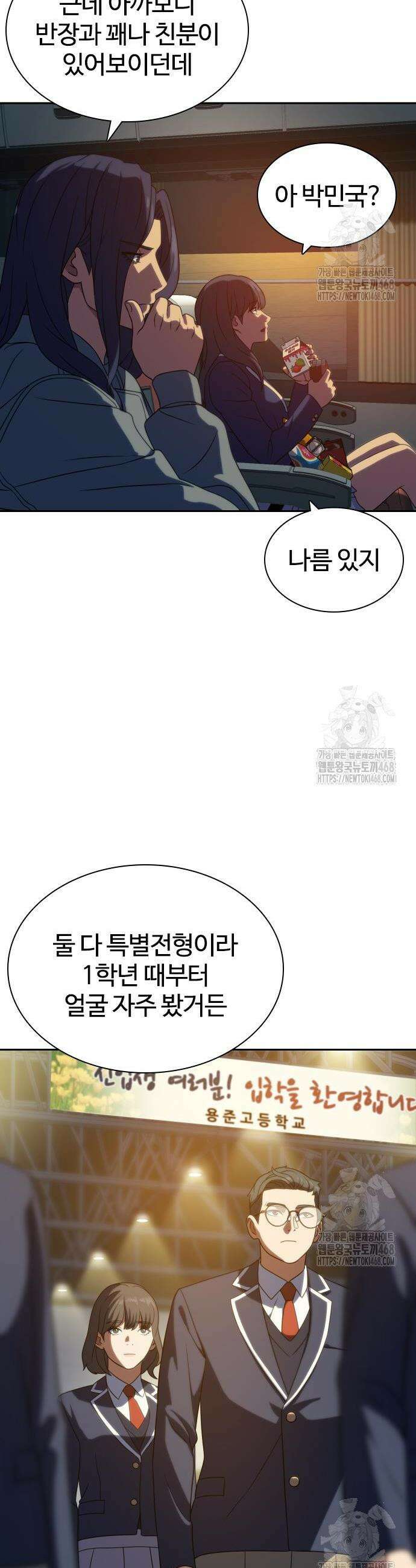 냉동무사 12화 25