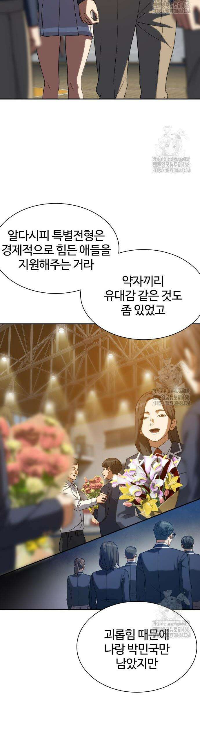 냉동무사 12화 26