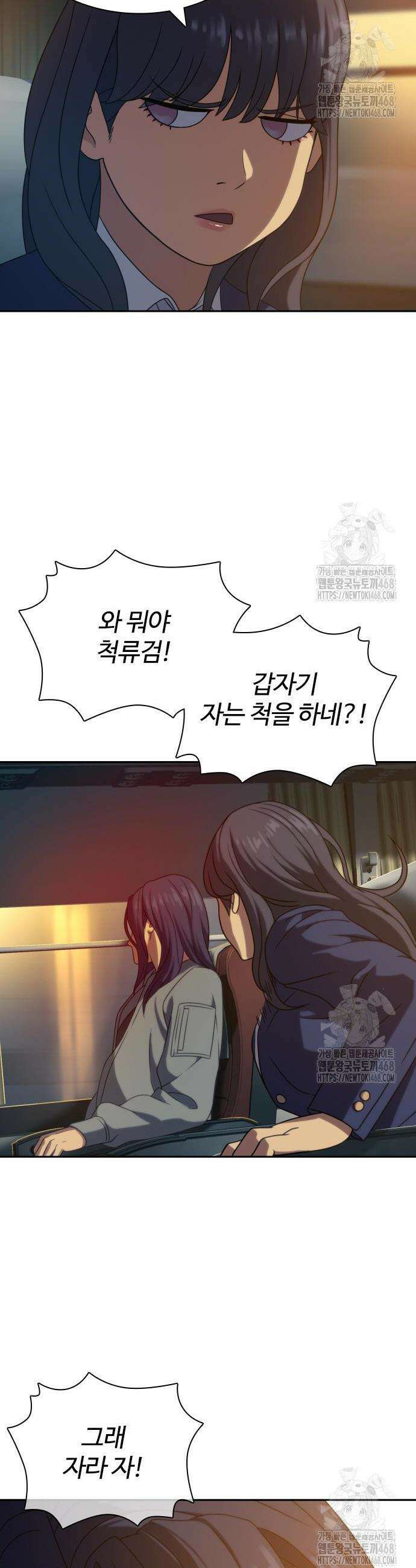 냉동무사 12화 28