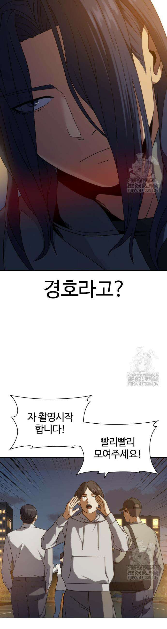냉동무사 12화 29