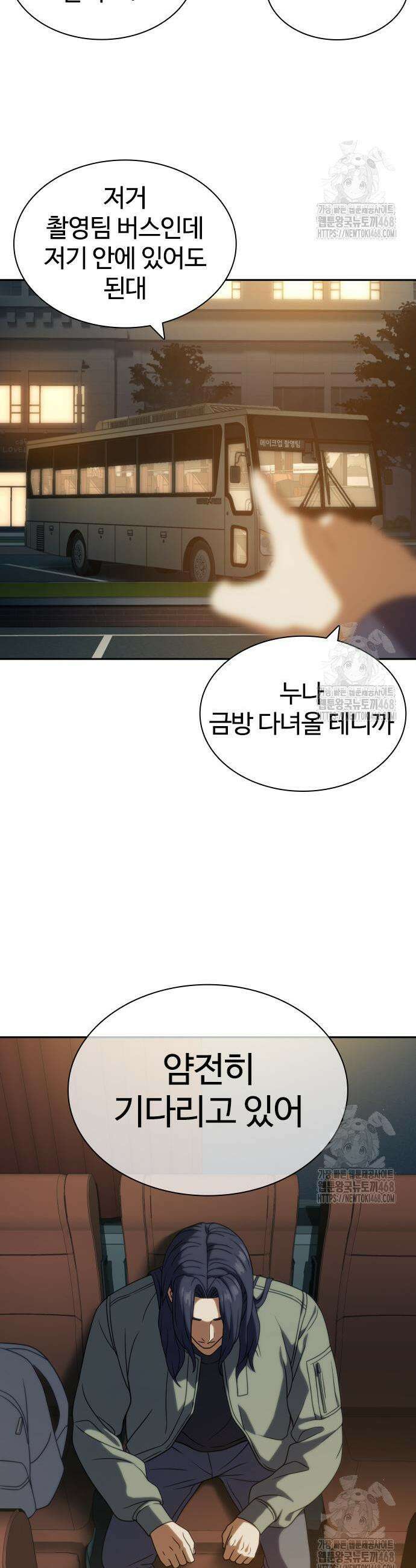 냉동무사 12화 31