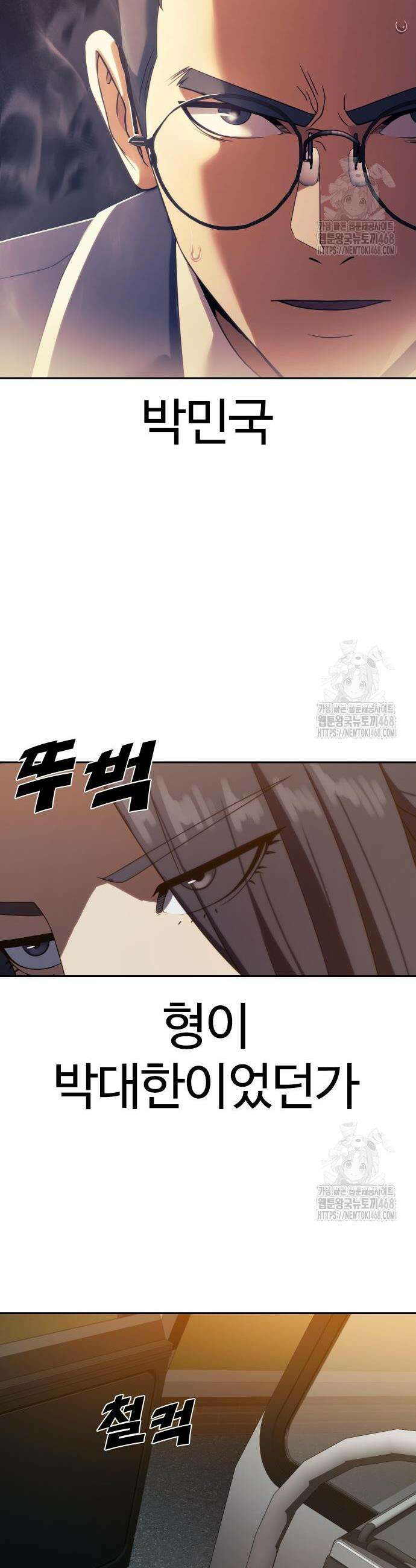 냉동무사 12화 33