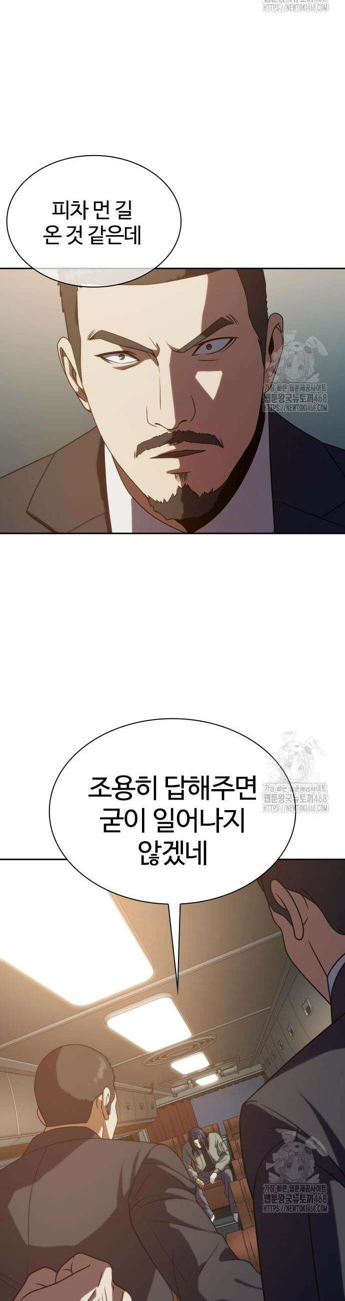 냉동무사 12화 35