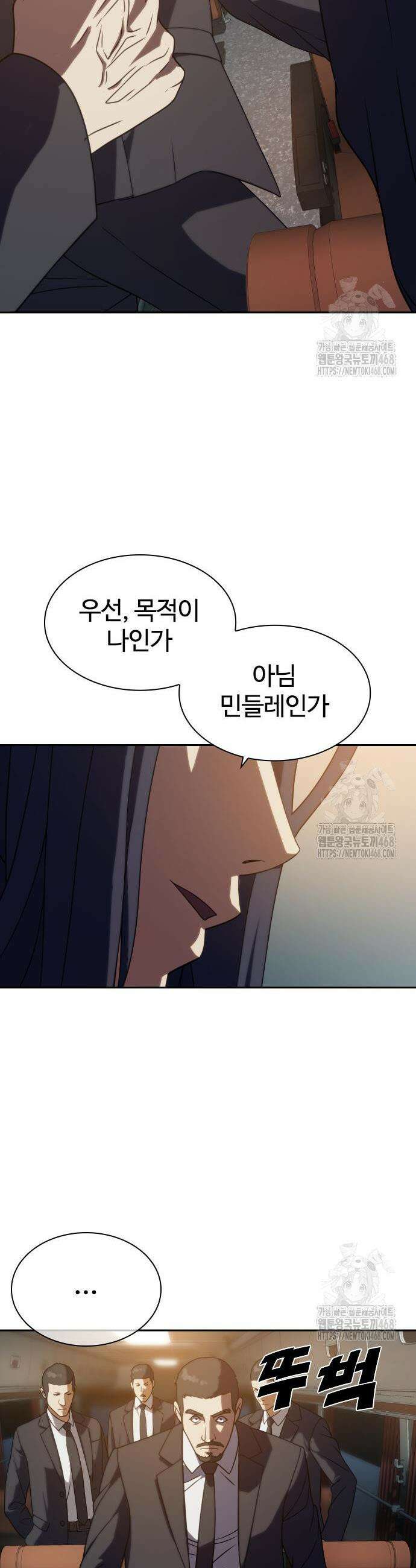 냉동무사 12화 36