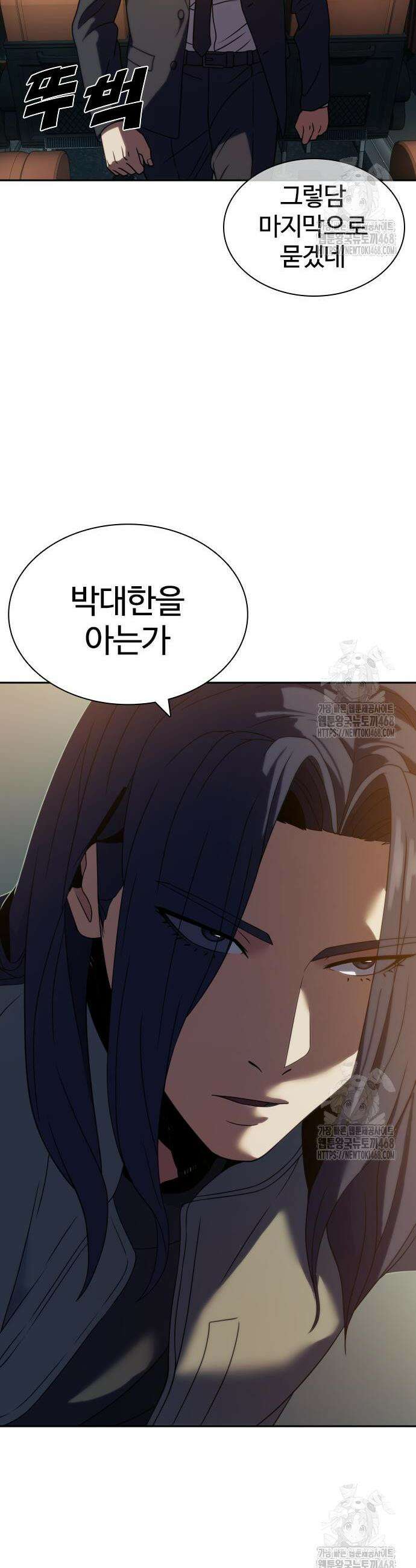 냉동무사 12화 37