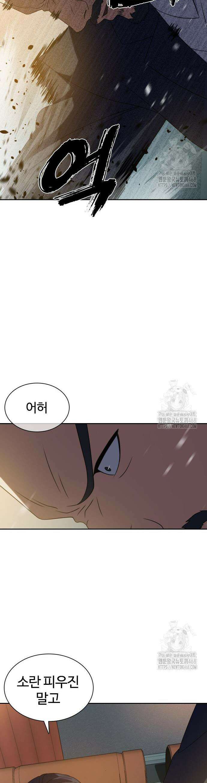 냉동무사 12화 39