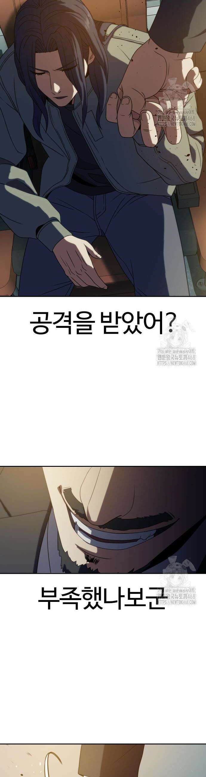 냉동무사 12화 40
