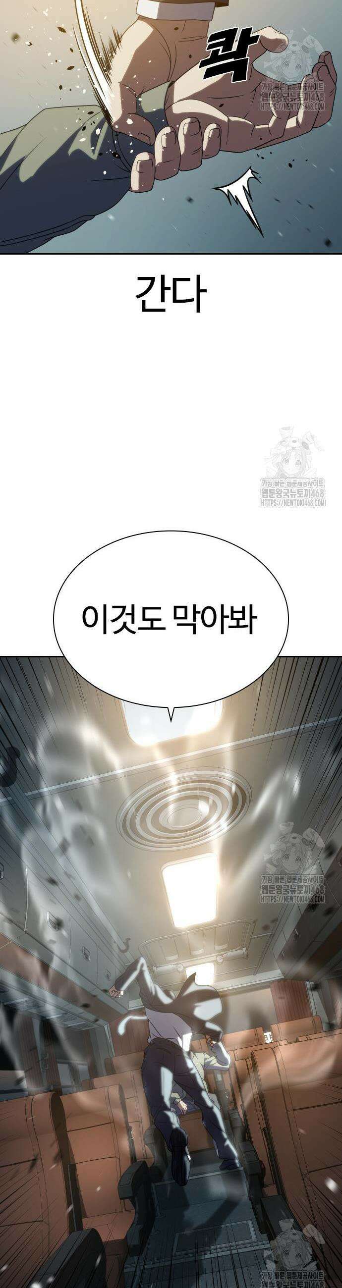 냉동무사 12화 41