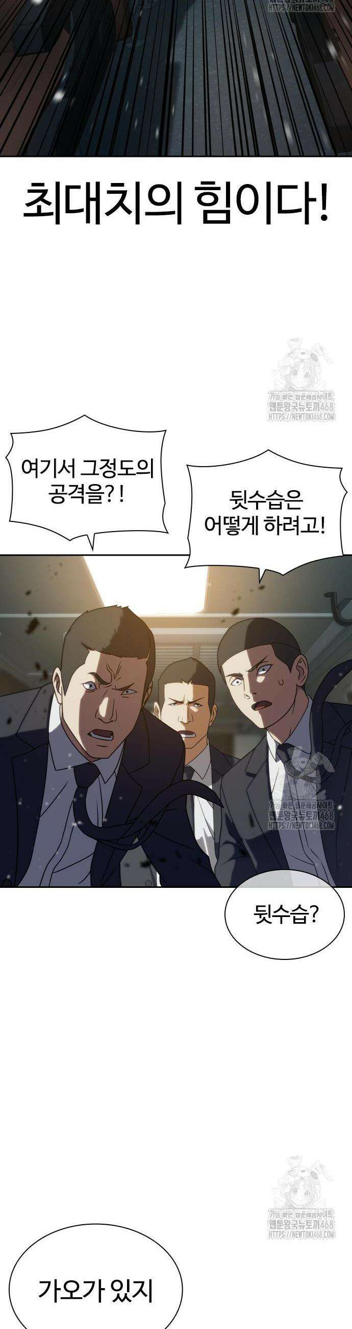 냉동무사 12화 42
