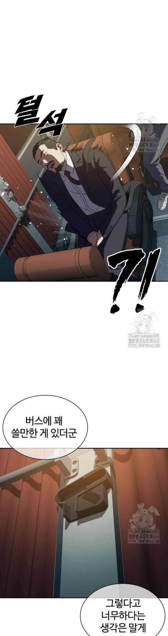 냉동무사 12화 44