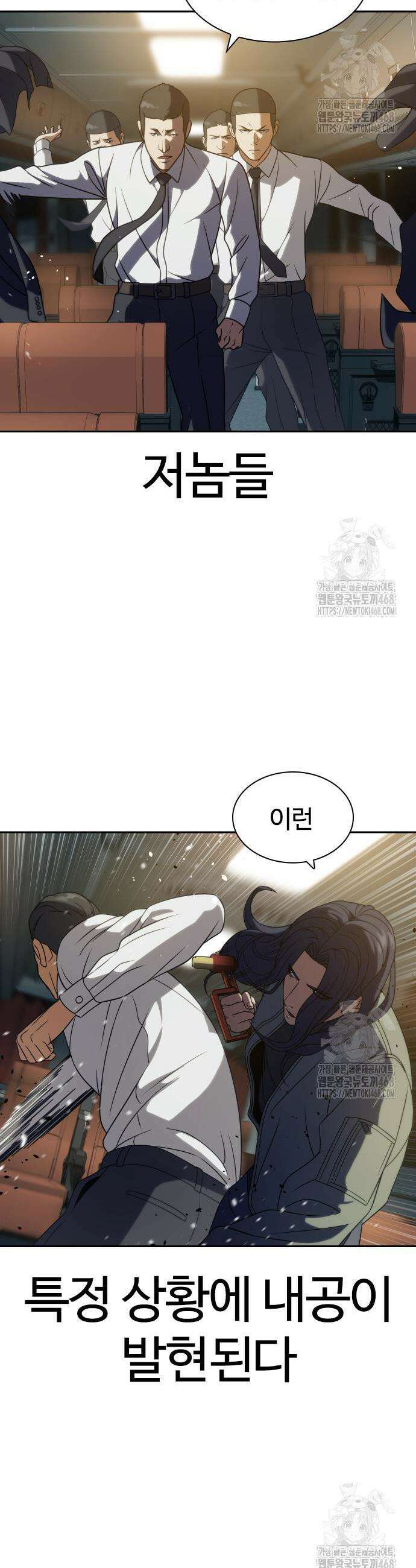 냉동무사 12화 46
