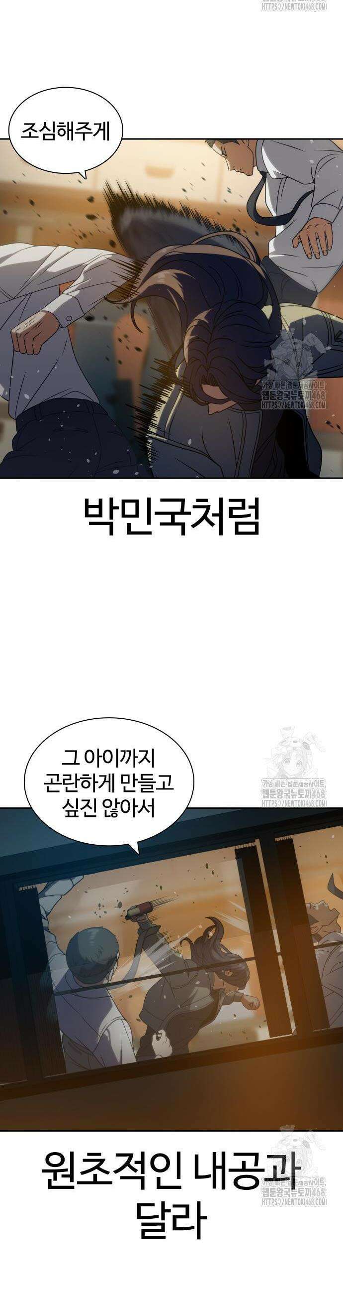 냉동무사 12화 47