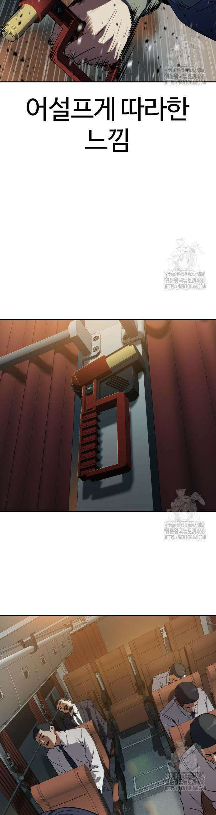 냉동무사 12화 49
