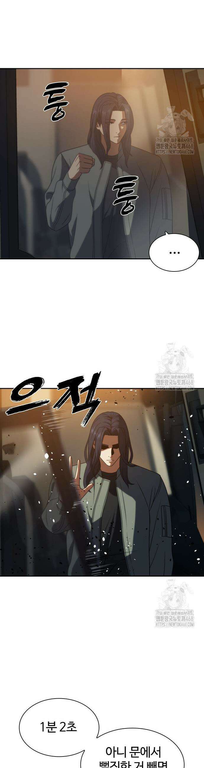 냉동무사 12화 51