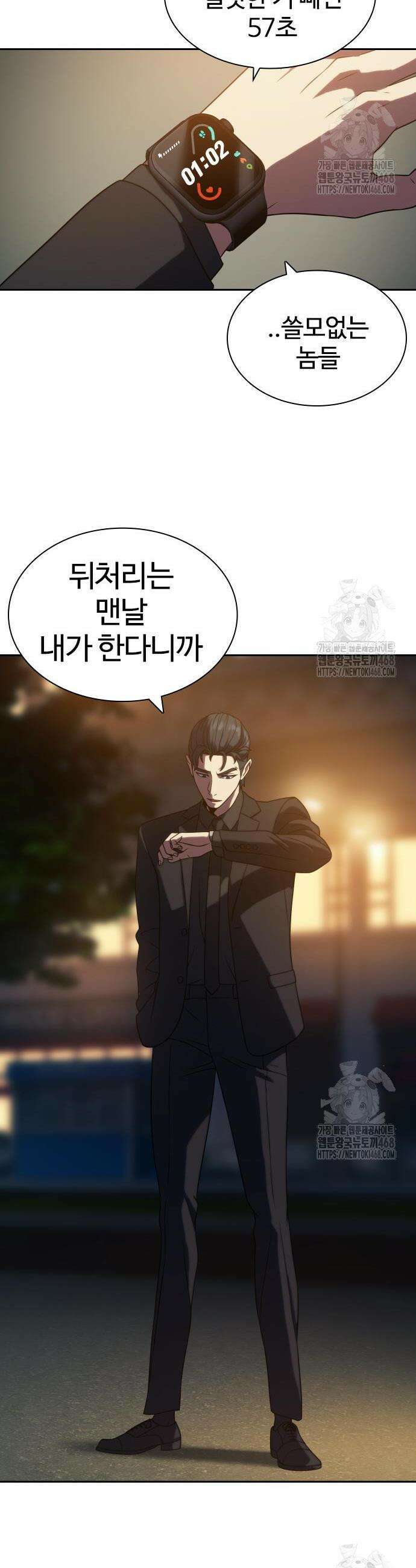 냉동무사 12화 52
