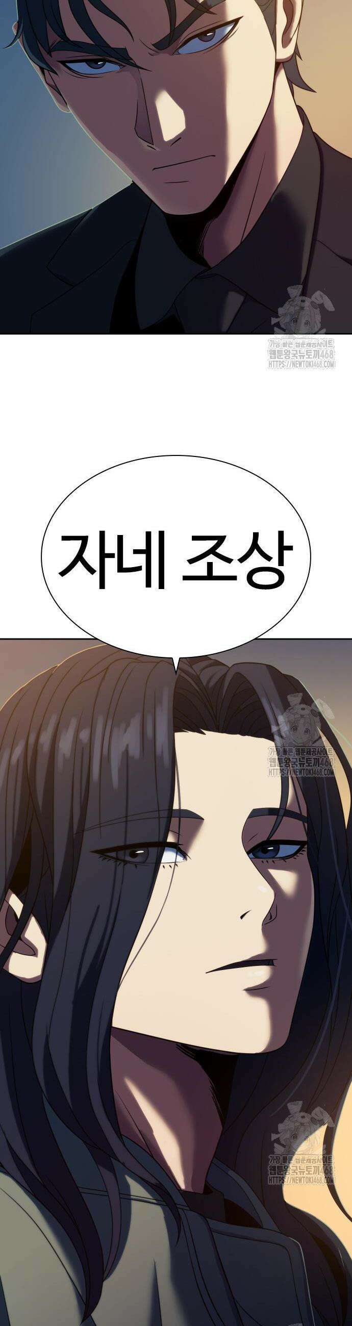 냉동무사 12화 54