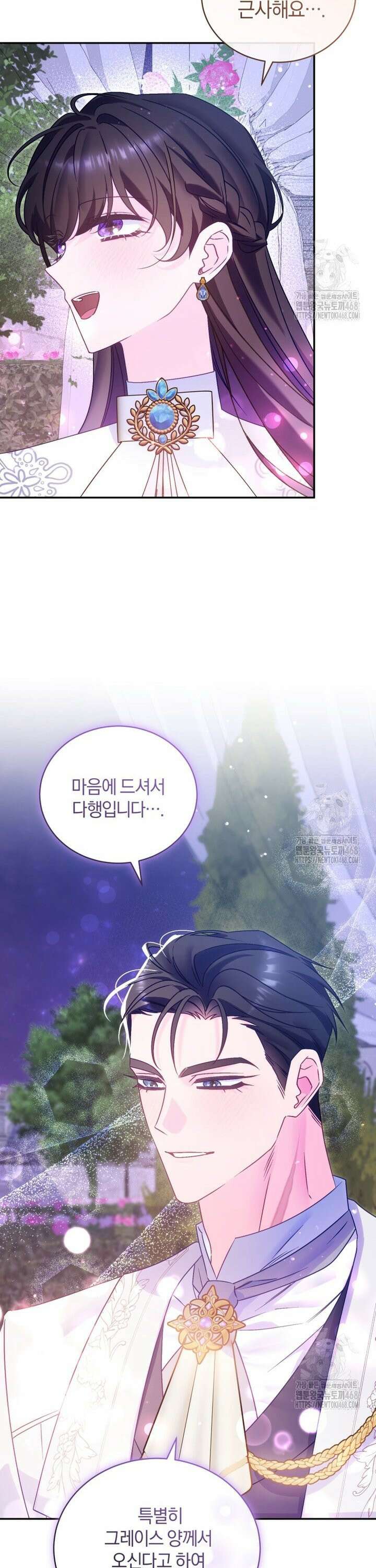 여보, 그건 당신의 오해 같은데요 9화 6