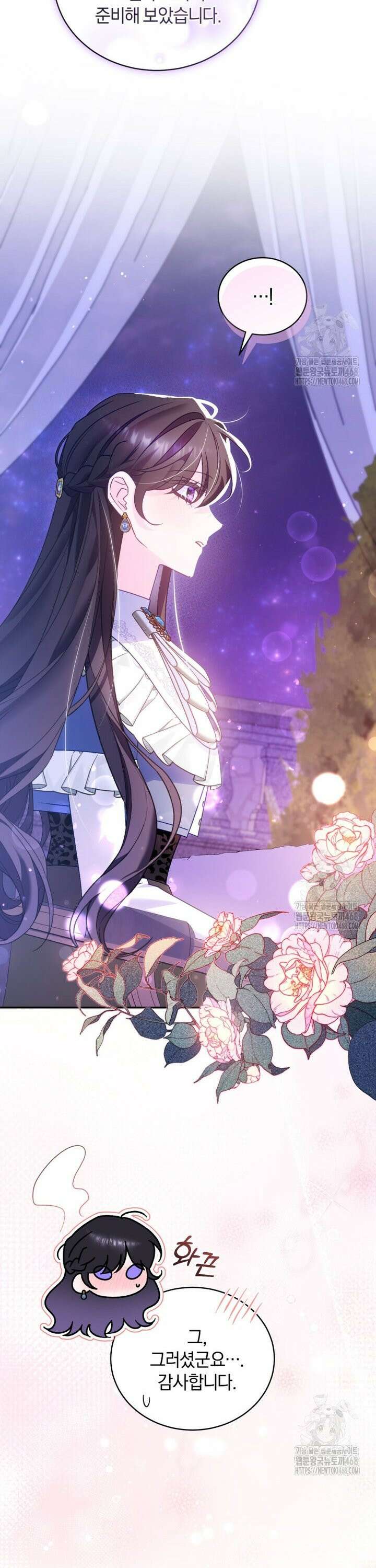 여보, 그건 당신의 오해 같은데요 9화 7