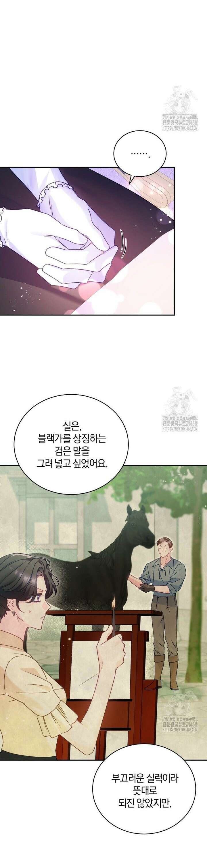 여보, 그건 당신의 오해 같은데요 9화 13