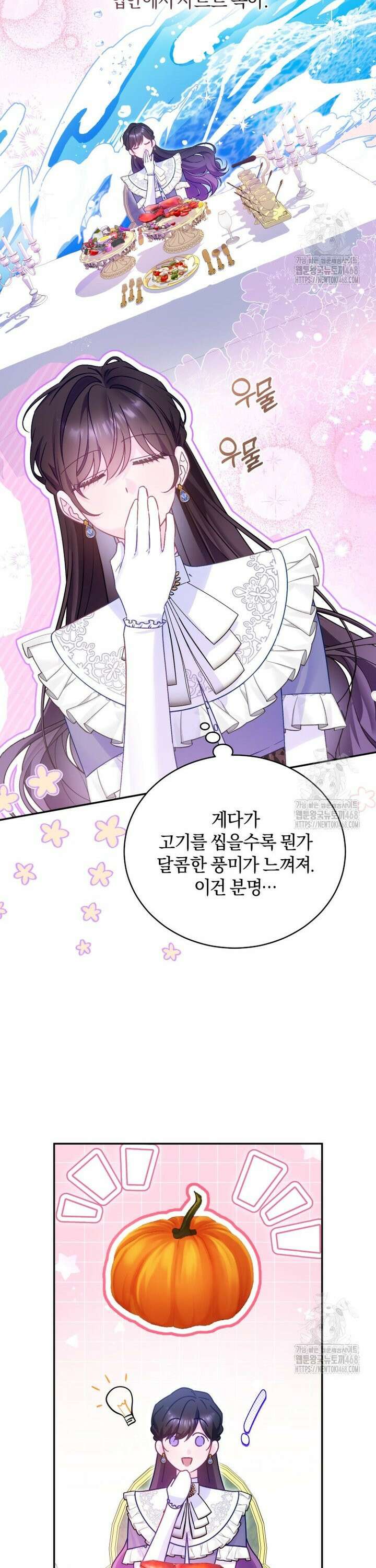 여보, 그건 당신의 오해 같은데요 9화 22