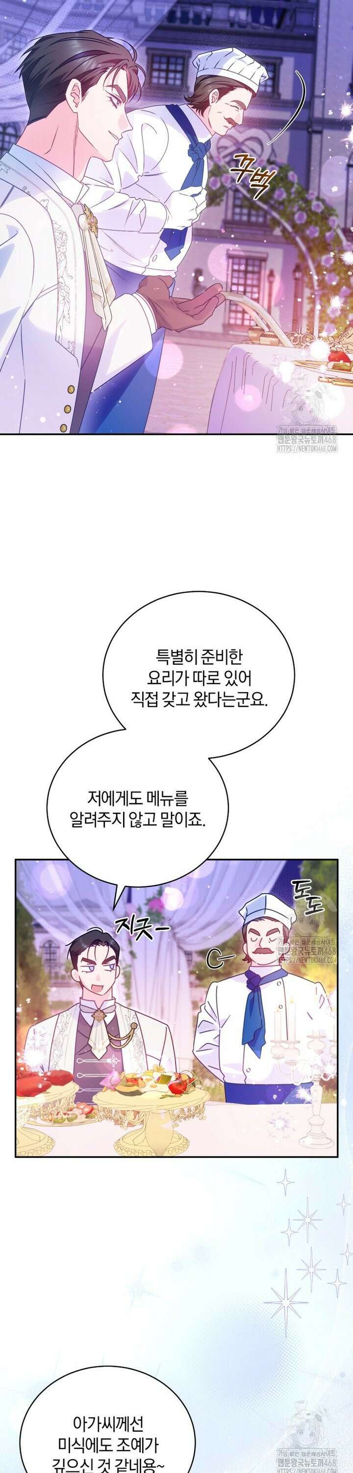 여보, 그건 당신의 오해 같은데요 9화 25