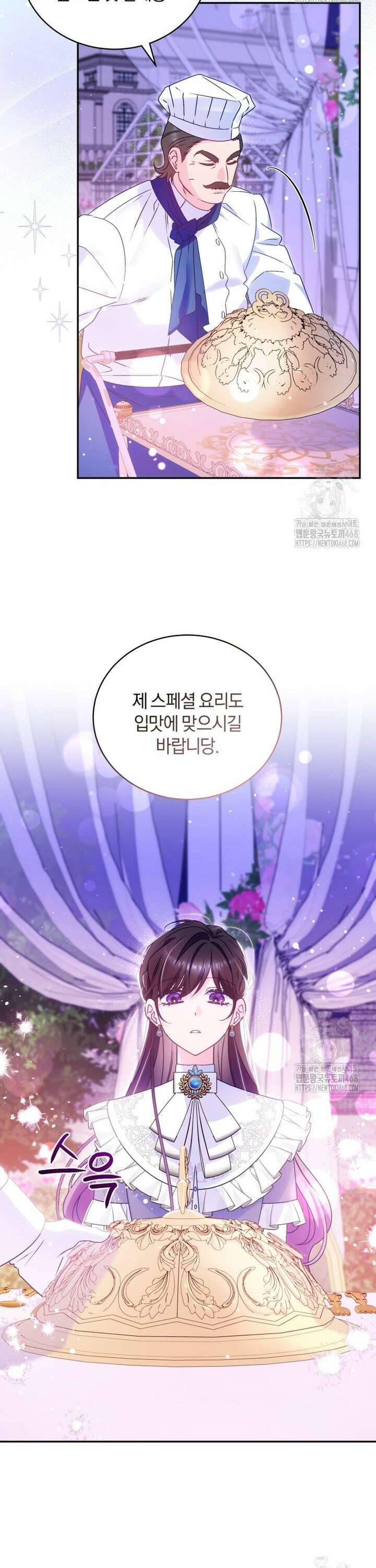 여보, 그건 당신의 오해 같은데요 9화 26