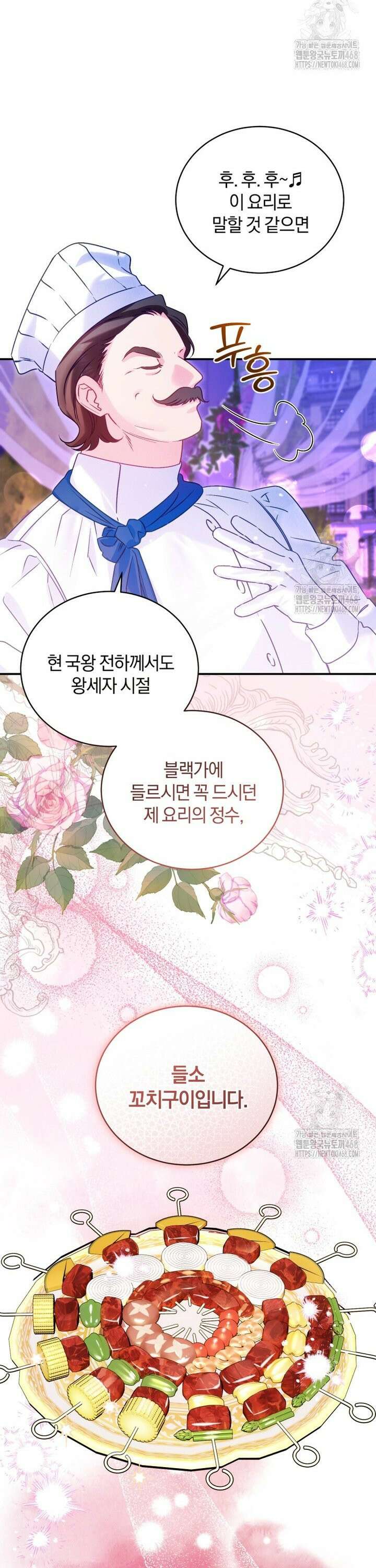 여보, 그건 당신의 오해 같은데요 9화 27