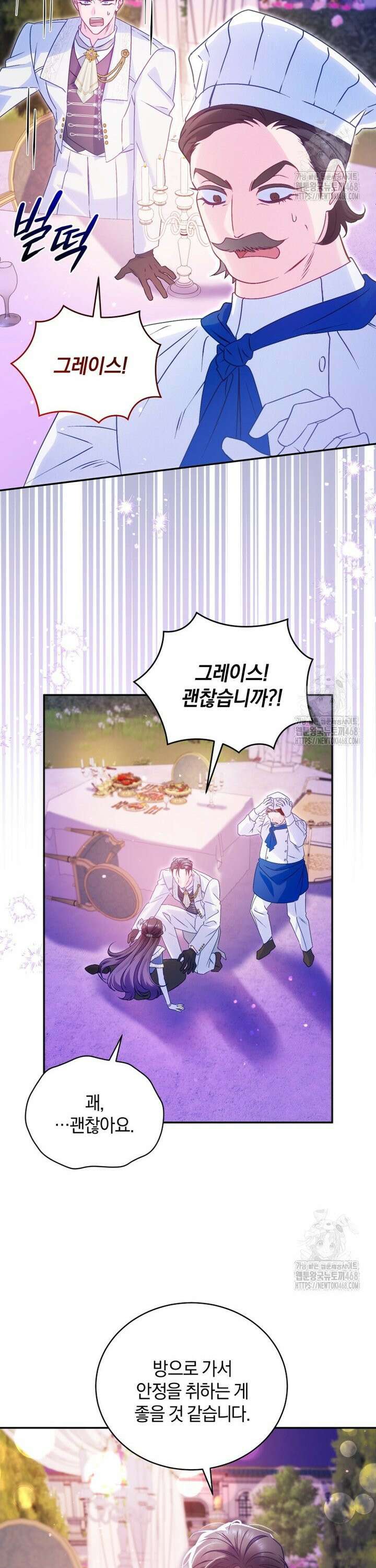 여보, 그건 당신의 오해 같은데요 9화 29