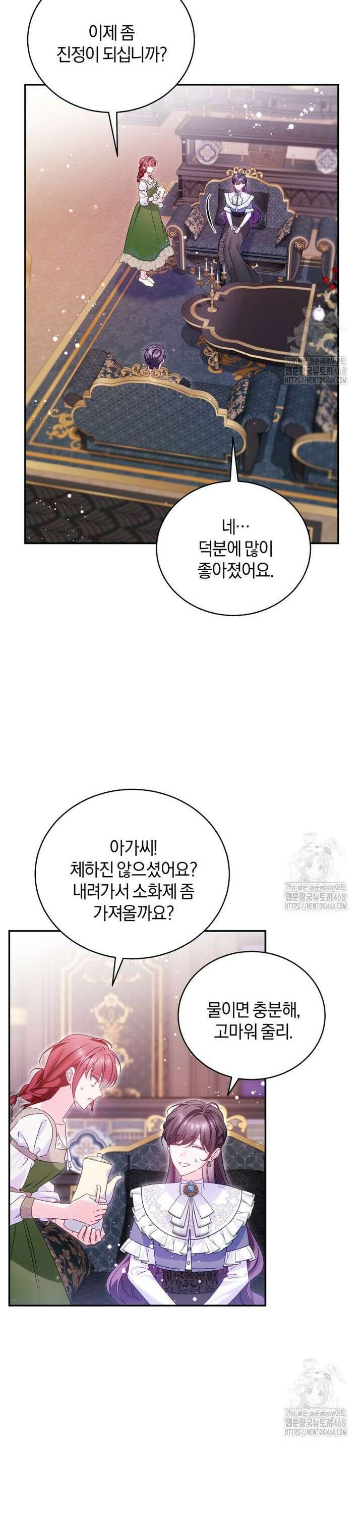 여보, 그건 당신의 오해 같은데요 9화 32